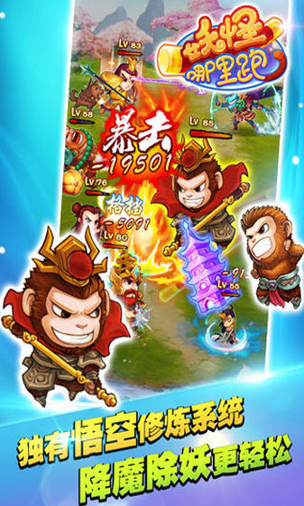 妖怪哪里跑内购2