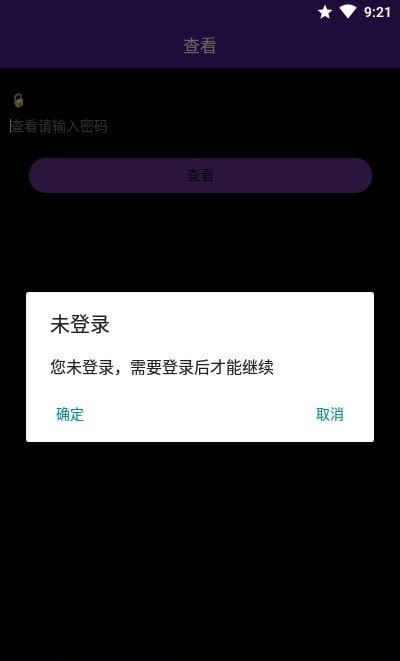 DES加密的云日记2