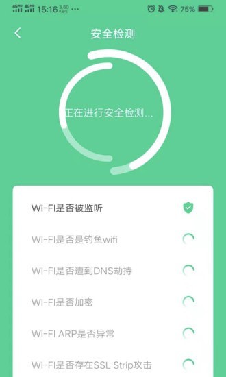 快看Wifi1