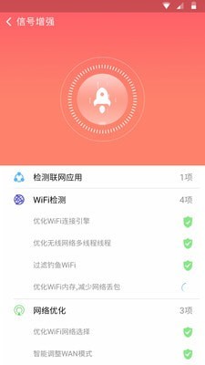 番茄WiFi1