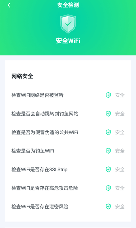 WiFi光速联盟1