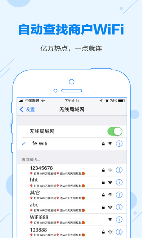 全能wifi密码0