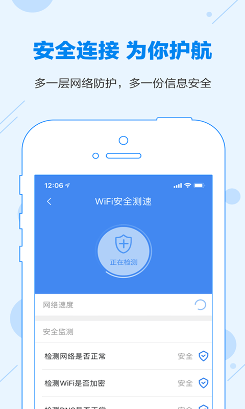 全能wifi密码1