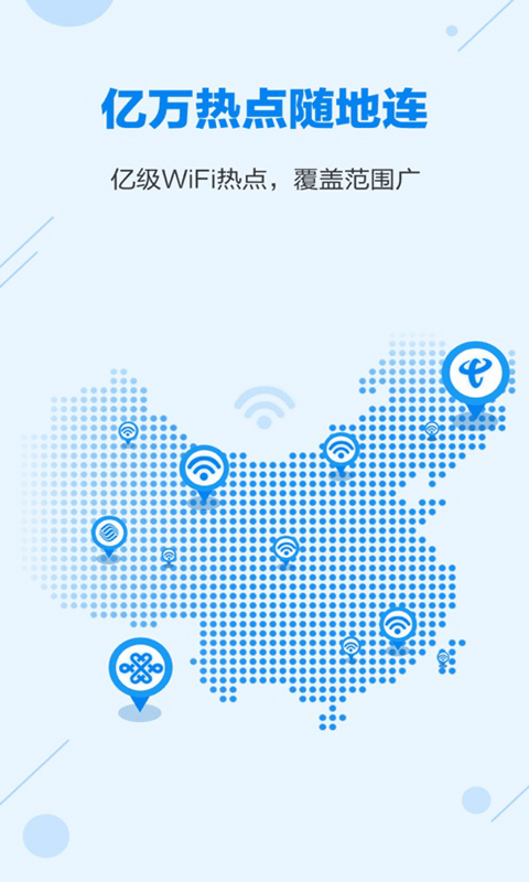 全能wifi密码2