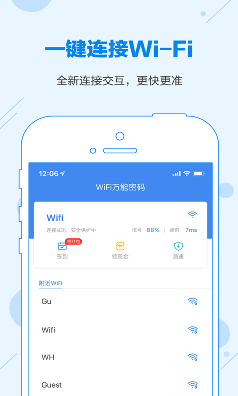 全能wifi密码3