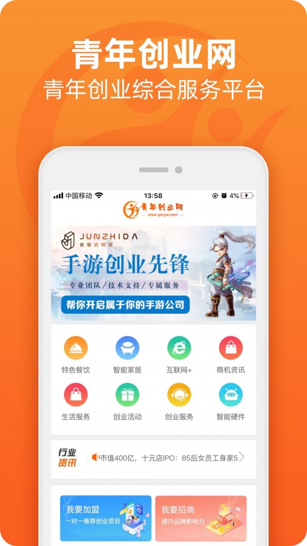 青年创业网0