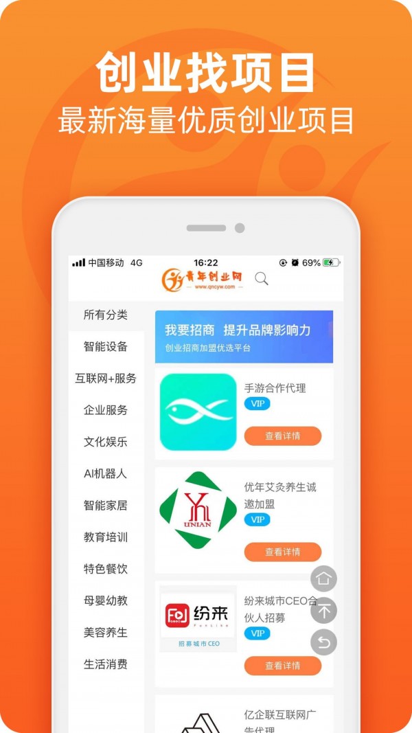 青年创业网1