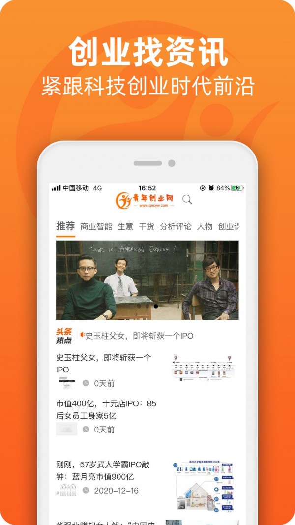 青年创业网2