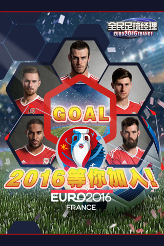 全民足球经理3