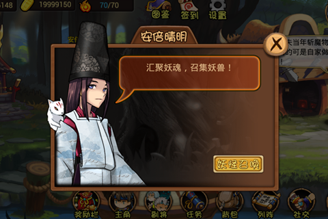 全民捉妖记 全民捉妖记