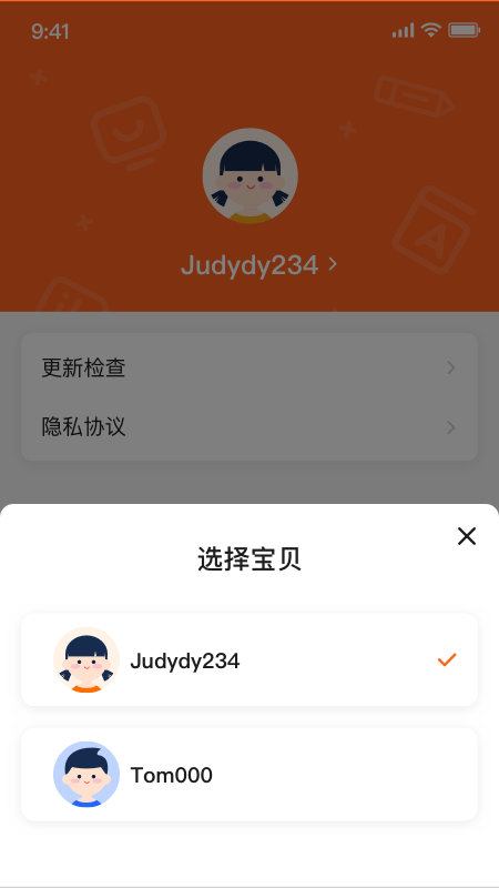VIPKID好课多1