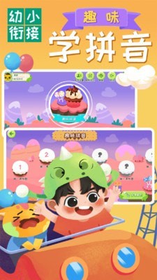 巧多幼小衔接2