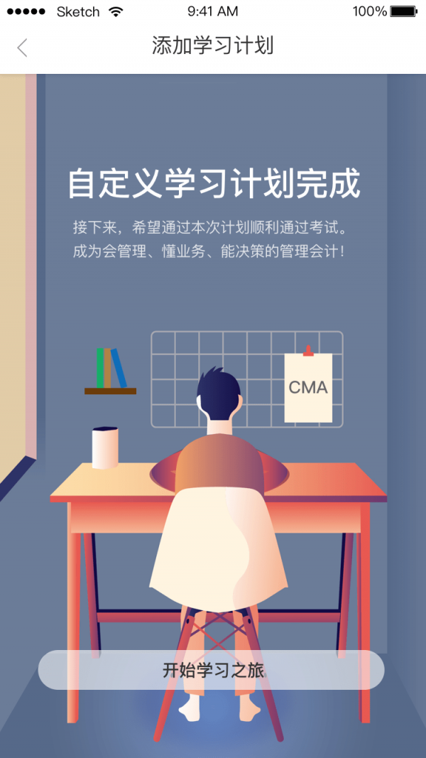 优财CMA网校5