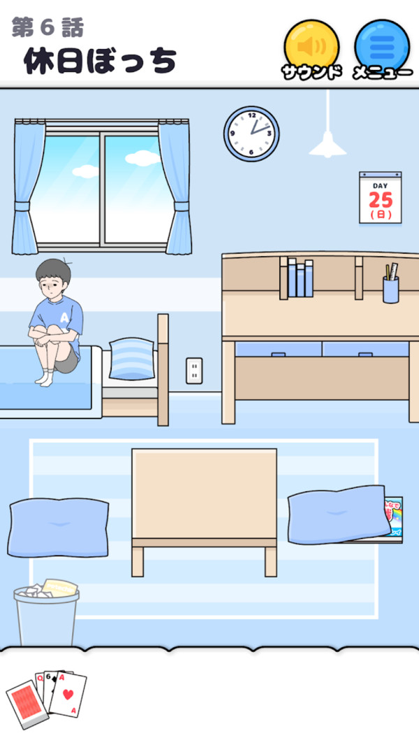 救救孤独男孩2