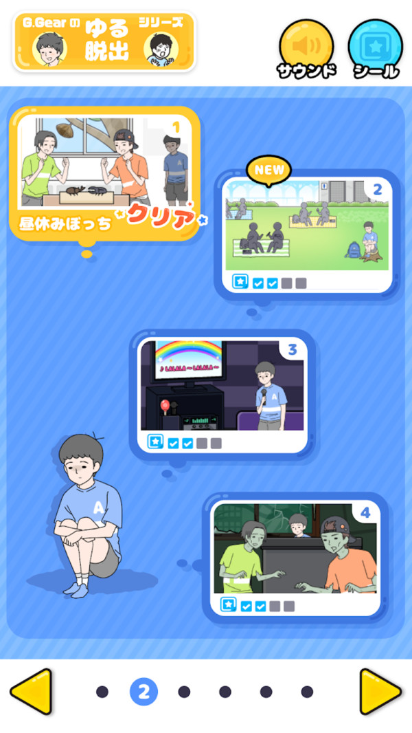 救救孤独男孩3