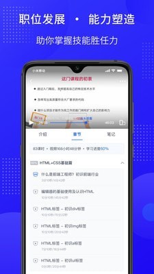 51CTO学院企业版2