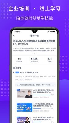 51CTO学院企业版3