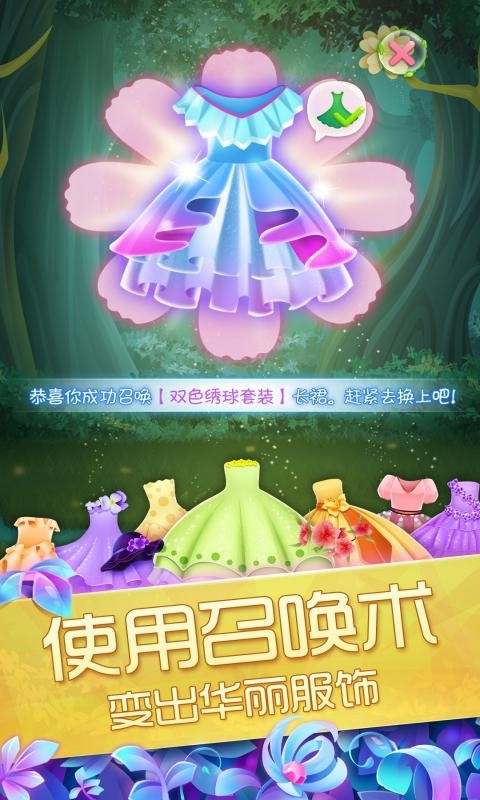 花花姑娘之魔法花园2.0.121