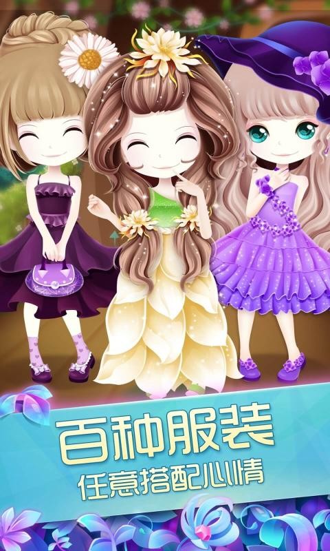 花花姑娘之魔法花园2.0.122