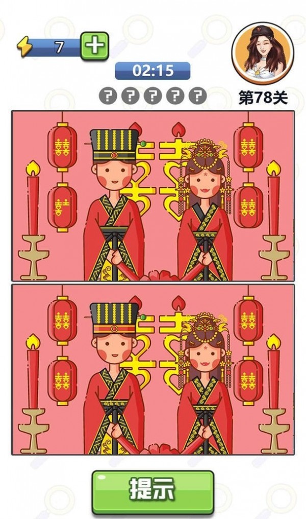 找茬达人全民找茬3