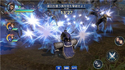 真三国无双日服0