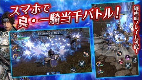 真三国无双日服1