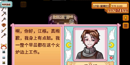 smapi星露谷物语0