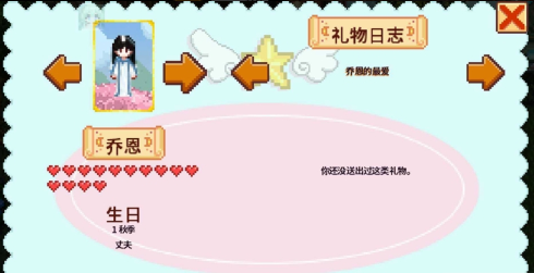 smapi星露谷物语1