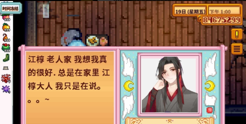 smapi星露谷物语2