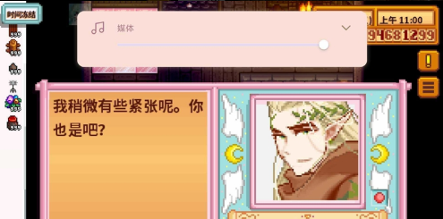 smapi星露谷物语4