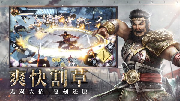 真三国无双霸测试服2