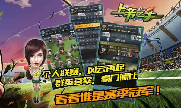 上帝之手(FIFPro授权)1