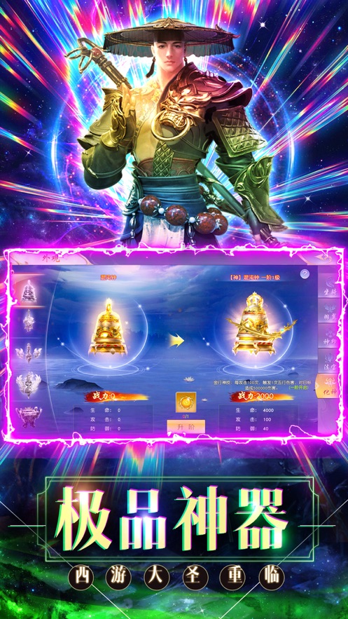 剑断乾坤之西游大圣再临 剑断乾坤之西游大圣再临