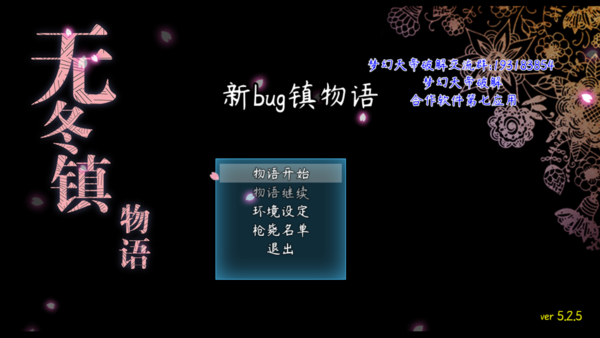 无冬镇物语天帝版