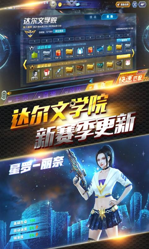 火线精英OL4399版0