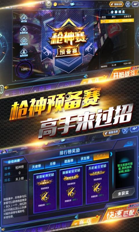 火线精英OL4399版1