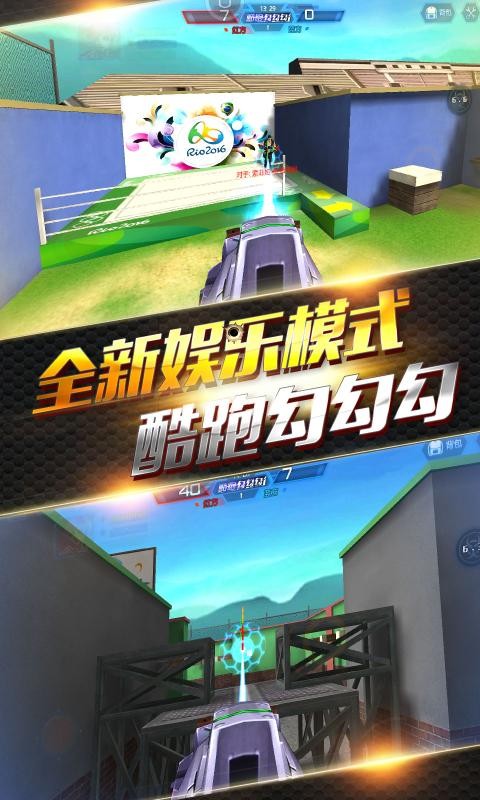 火线精英OL4399版2