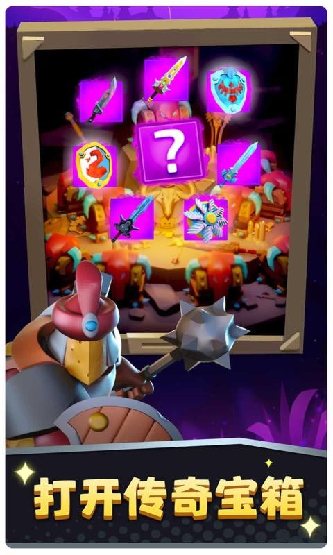 棍子骑士4399版1