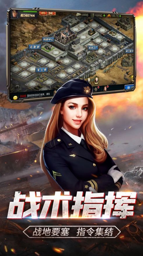 战地指令钢铁为躯1