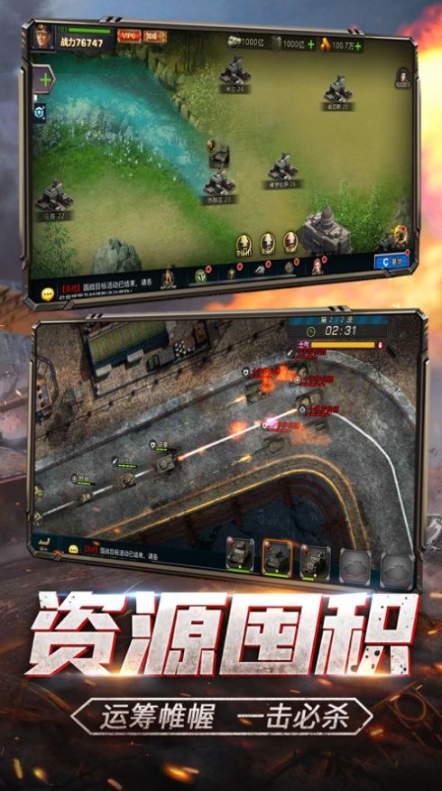 战地指令钢铁为躯2