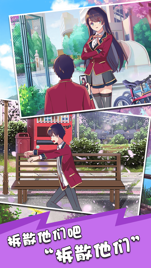 恋爱物语虚拟男友iOS版1