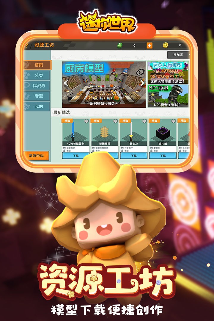 迷你世界海洋更新1