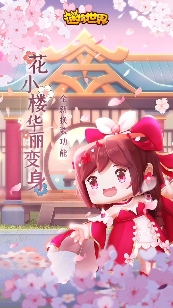 迷你世界海洋更新2