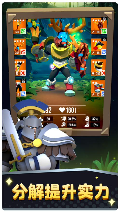 棍子骑士ios3