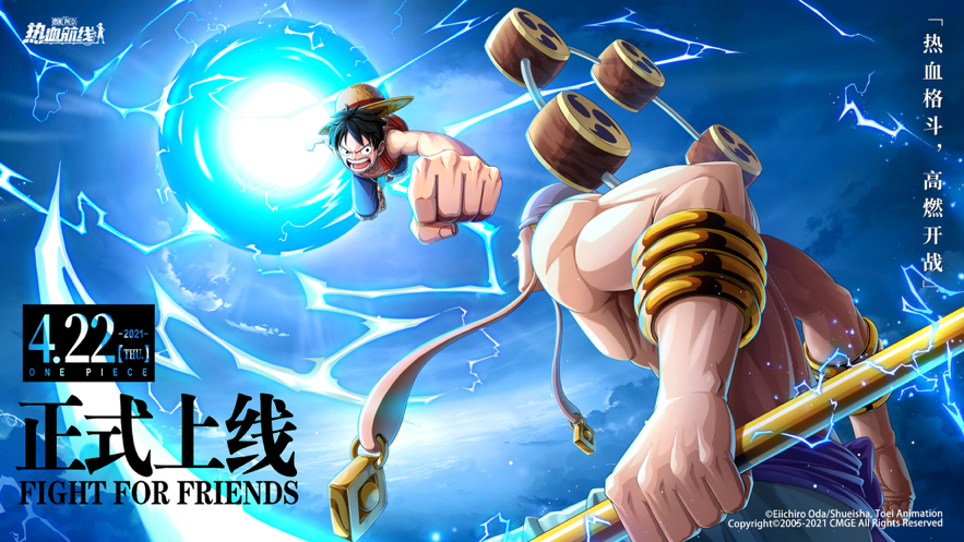 航海王热血航线ios1