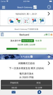 LinkTap无线浇水0