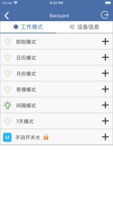 LinkTap无线浇水1