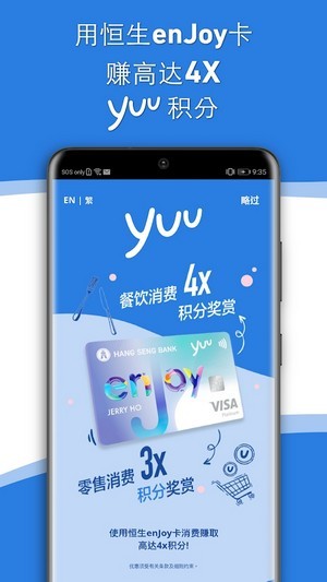 yuu奖赏计划2
