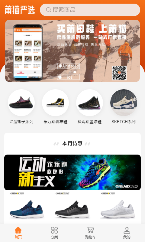 莆猫严选 莆猫严选