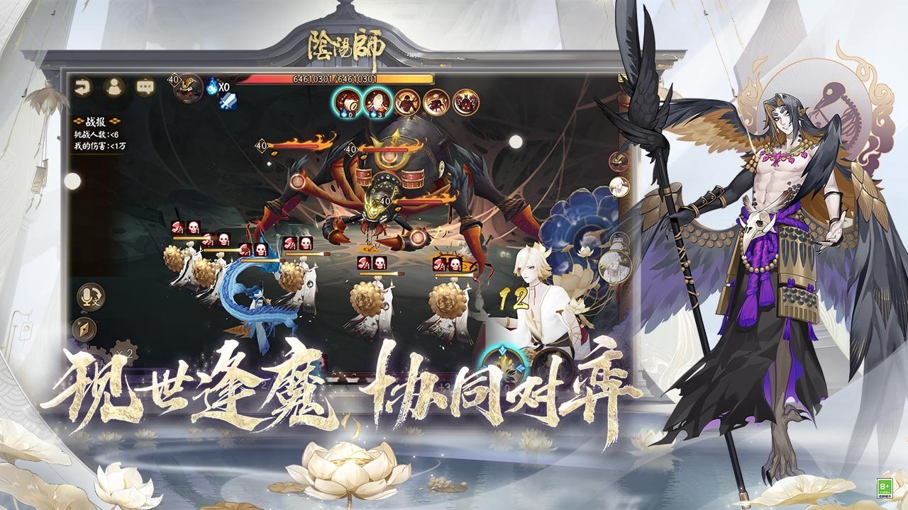 阴阳师红莲华冕版本1